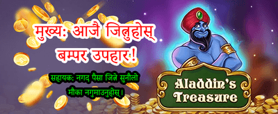 सुरक्षित र छिटो पैसा निकाल्नुहोस्