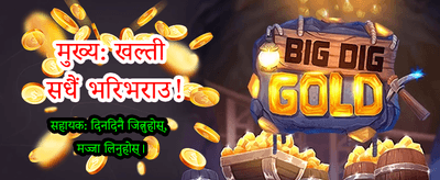 ३३xx एप डाउनलोड गर्नुहोस् र जित्नुहोस्